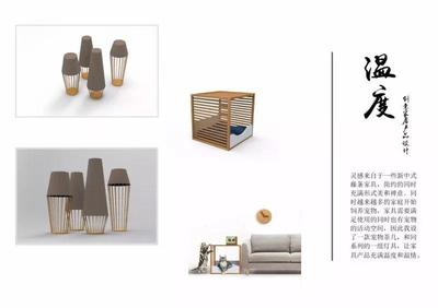 溫州大學(xué)美術(shù)與設(shè)計(jì)學(xué)院2018屆產(chǎn)品設(shè)計(jì)專業(yè)畢業(yè)設(shè)計(jì)作品