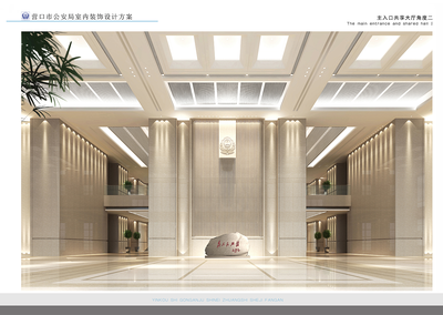 營口市公安局室內設計|空間|室內設計|SMD尚美設計 